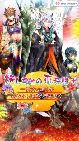 Shall we date�����Ť����Ȥ���������