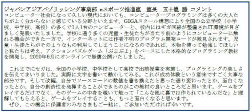 画像ギャラリー No.004のサムネイル画像 / 「ぷよぷよプログラミング講座」,「ぷよぷよチャンピオンシップSEASON5 STAGE4 決勝トーナメント」が2023年2月4日に同時開催