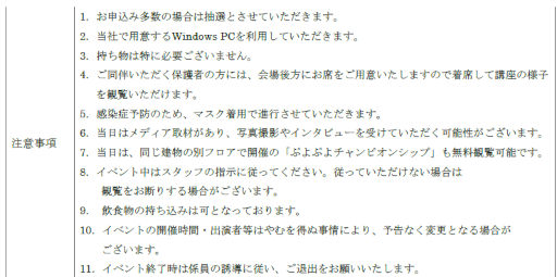 画像ギャラリー No.005のサムネイル画像 / 「ぷよぷよプログラミング講座」,「ぷよぷよチャンピオンシップSEASON5 STAGE4 決勝トーナメント」が2023年2月4日に同時開催