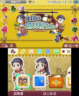 画像集#003のサムネイル/「ぐんまちゃん」を題材にした3DS用テーマ第2弾がニンテンドーeショップで配信