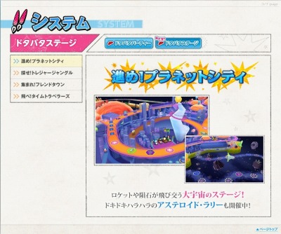 画像ギャラリー No.012のサムネイル画像 / 「藤子・F・不二雄キャラクターズ 大集合!SFドタバタパーティー」第2弾PVを公開。より詳細なゲーム内容が確認できる