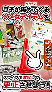 画像集#003のサムネイル/iOS版「こんな息子に育てた覚えはない」が配信。ダメな息子を更生させよう