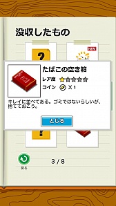 画像集#008のサムネイル/iOS版「こんな息子に育てた覚えはない」が配信。ダメな息子を更生させよう