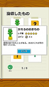 画像集#009のサムネイル/iOS版「こんな息子に育てた覚えはない」が配信。ダメな息子を更生させよう