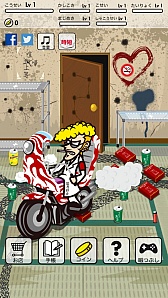 画像集#010のサムネイル/iOS版「こんな息子に育てた覚えはない」が配信。ダメな息子を更生させよう