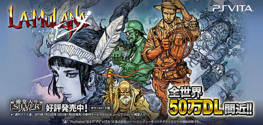 画像ギャラリー No.001のサムネイル画像 / 「LA-MULANA EX」がPS Storeにて30%オフの価格で販売中。1月13日まで