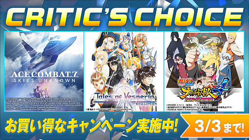 画像ギャラリー No.002のサムネイル画像 / バンナムがPS Storeのセールに参加。「GET EVEN」や「エースコンバット7 スカイズ・アンノウン」などPS4タイトルが3月3日までセール価格に