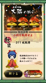 画像集#004のサムネイル/「戦国RUN」,各国でミッションをクリアしつつ天下統一を目指す新モードが追加