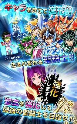 聖闘士星矢 すご技★パーティバトル