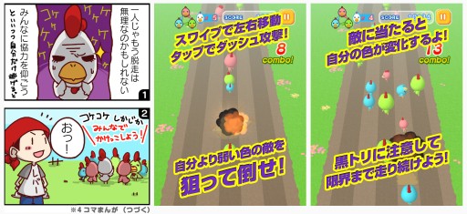 画像集#001のサムネイル/どうぶつランドシリーズ第12弾「カケコッコー」がiOS/Android向けに配信中