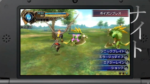 画像集#003のサムネイル/「FINAL FANTASY EXPLORERS」は今冬発売予定。Nintendo 3DS Direct 3rd Party Publisher Gamesで明らかに