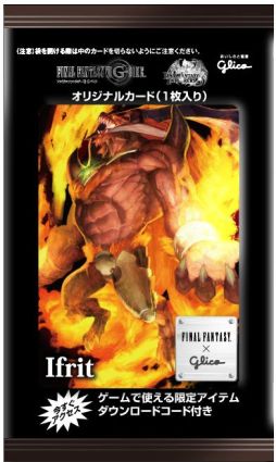 画像集#005のサムネイル/「FF EXPLORERS」と「FF VII G-BIKE」がグリコのお菓子とのキャンペーン実施