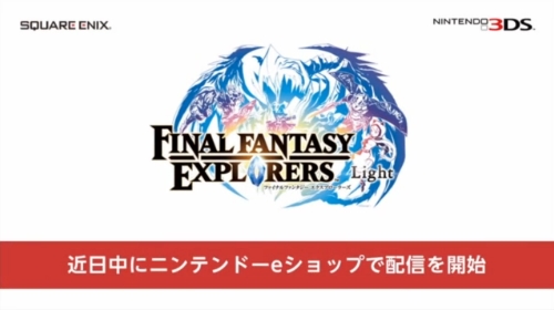 画像集#002のサムネイル/「FINAL FANTASY EXPLORERS」,物語の序盤を楽しめる“先行無料版”が近日中に配信決定
