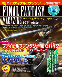 画像ギャラリー No.001のサムネイル画像 / 「FINAL FANTASY EXPLORERS」,ローソンで大型キャンペーンを展開