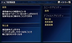画像集#027のサムネイル/自分だけのアビリティを作り上げて召喚獣に挑め。「FINAL FANTASY EXPLORERS」のレビューを掲載