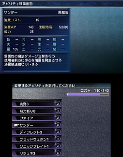 画像集#035のサムネイル/自分だけのアビリティを作り上げて召喚獣に挑め。「FINAL FANTASY EXPLORERS」のレビューを掲載