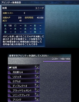 画像集#036のサムネイル/自分だけのアビリティを作り上げて召喚獣に挑め。「FINAL FANTASY EXPLORERS」のレビューを掲載