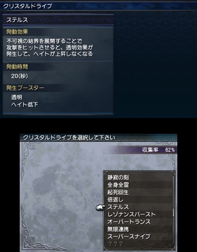 画像集#050のサムネイル/自分だけのアビリティを作り上げて召喚獣に挑め。「FINAL FANTASY EXPLORERS」のレビューを掲載