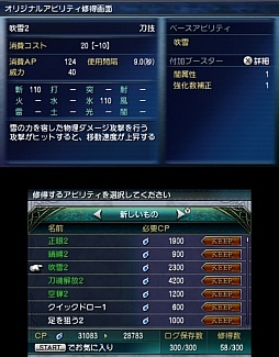 画像集#056のサムネイル/自分だけのアビリティを作り上げて召喚獣に挑め。「FINAL FANTASY EXPLORERS」のレビューを掲載
