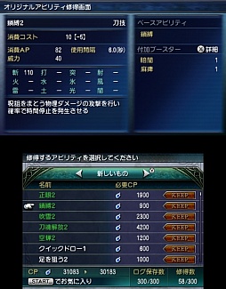 画像集#057のサムネイル/自分だけのアビリティを作り上げて召喚獣に挑め。「FINAL FANTASY EXPLORERS」のレビューを掲載