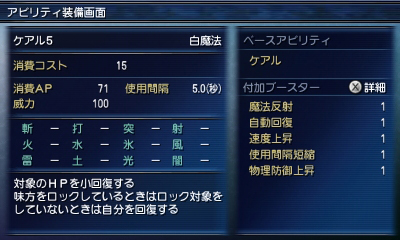 画像集#064のサムネイル/自分だけのアビリティを作り上げて召喚獣に挑め。「FINAL FANTASY EXPLORERS」のレビューを掲載