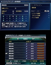 画像集#066のサムネイル/自分だけのアビリティを作り上げて召喚獣に挑め。「FINAL FANTASY EXPLORERS」のレビューを掲載
