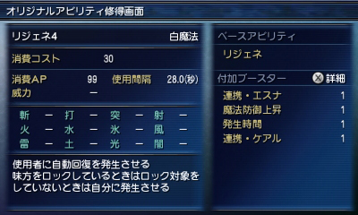 画像集#069のサムネイル/自分だけのアビリティを作り上げて召喚獣に挑め。「FINAL FANTASY EXPLORERS」のレビューを掲載