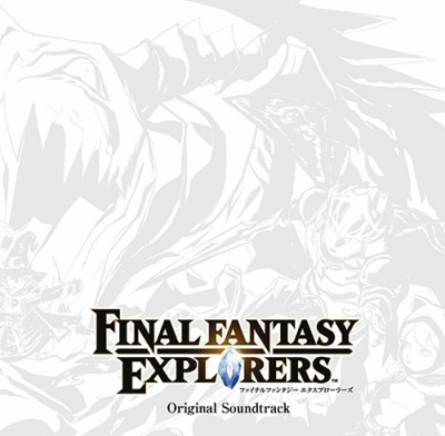 画像集#002のサムネイル/「FINAL FANTASY EXPLORERS」BGMを完全収録したOSTが登場
