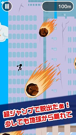 画像集#001のサムネイル/落ちてくる隕石をかわすACT「地球最後の日」iOS&Android版の配信開始