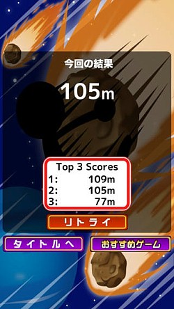 画像集#004のサムネイル/落ちてくる隕石をかわすACT「地球最後の日」iOS&Android版の配信開始