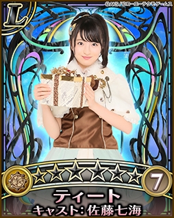 画像ギャラリー No.004のサムネイル画像 / 「AKB48の野望」に「Team 8」が登場。ガチャ券が毎日もらえるキャンペーンも開催に