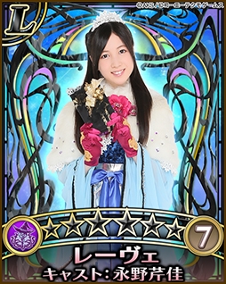 画像ギャラリー No.007のサムネイル画像 / 「AKB48の野望」に「Team 8」が登場。ガチャ券が毎日もらえるキャンペーンも開催に