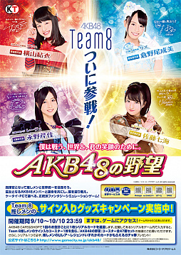 ꡼ No.001 | AKB48˾סTeam 8о쵭ǰǡAKB CAFESHOPפȤΥܥڡ»