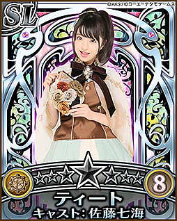 画像ギャラリー No.006のサムネイル画像 / 「AKB48の野望」,Team 8登場記念で「AKB CAFE&SHOP」とのコラボキャンペーン実施