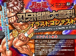画像集#003のサムネイル/ニコニコアプリに「タイピングラップラー刃牙」が登場。タイピングで格闘バトル