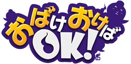 画像ギャラリー No.002のサムネイル画像 / Android版「おばけおけばOK!」が7月29日に配信。iOS版の事前登録も開始
