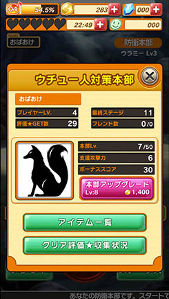 画像集#003のサムネイル/「おばけおけばOK!」Android版が配信開始。iOS版の事前登録も受付中