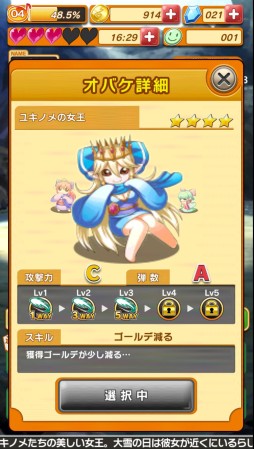 ������#007�Υ���ͥ���/�֤��Ф�������OK!�פǸ��ꥪ�Х��ȥ業�Υ�ν����ɤ���館�륭���ڡ���