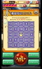 画像集#004のサムネイル/「おばけおけばOK!」,新オバケを入手可能な「おはらいビンゴ」を実装