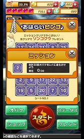 画像集#005のサムネイル/「おばけおけばOK!」,新オバケを入手可能な「おはらいビンゴ」を実装