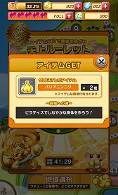 画像集#010のサムネイル/「おばけおけばOK!」,新オバケを入手可能な「おはらいビンゴ」を実装