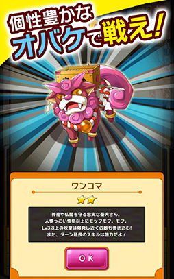 おばけおけばOK!