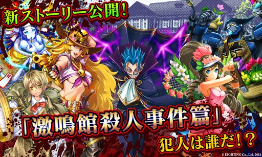 画像集#001のサムネイル/「激突!ブレイク学園」新ストーリー「激鳴館殺人事件篇」公開。記念キャンペーンも開催