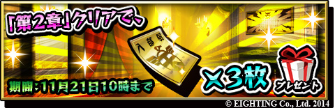 画像集#005のサムネイル/「激突!ブレイク学園」新ストーリー「激鳴館殺人事件篇」公開。記念キャンペーンも開催