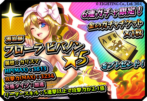 画像集#009のサムネイル/「激突!ブレイク学園」新ストーリー「激鳴館殺人事件篇」公開。記念キャンペーンも開催