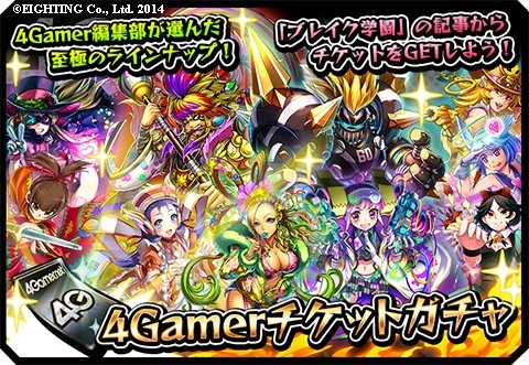 画像集#007のサムネイル/「激突!ブレイク学園」,「神田 勘兵衛」を含む5キャラクターが第2形態へ進化