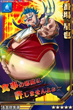 画像集#003のサムネイル/「激突!ブレイク学園」激ガチャに新カード・美食倶楽部「番場星也」が登場