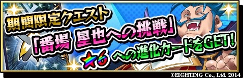 画像集#004のサムネイル/「激突!ブレイク学園」激ガチャに新カード・美食倶楽部「番場星也」が登場