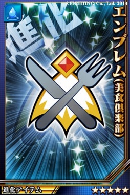 画像集#005のサムネイル/「激突!ブレイク学園」激ガチャに新カード・美食倶楽部「番場星也」が登場