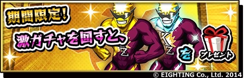 画像ギャラリー No.005のサムネイル画像 / 「激突!ブレイク学園」最新PVを4本公開。天ヶ下伊夜と轟雷山旭の新形態も